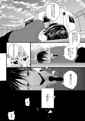 [Yamamoto Ataru] Nakanaide yo Baby Fhentai - Page 46