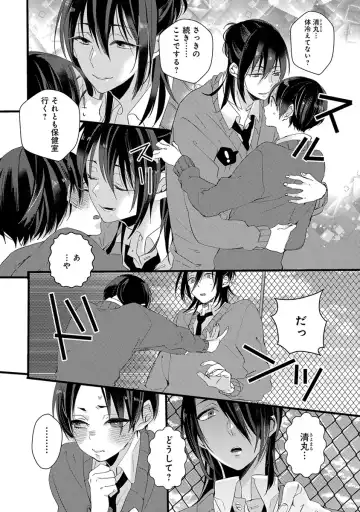 [Yamamoto Ataru] Nakanaide yo Baby Fhentai - Page 48