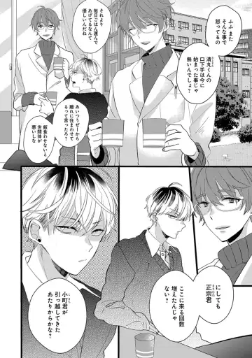 [Yamamoto Ataru] Nakanaide yo Baby Fhentai - Page 60