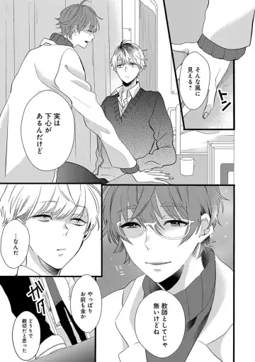 [Yamamoto Ataru] Nakanaide yo Baby Fhentai - Page 63