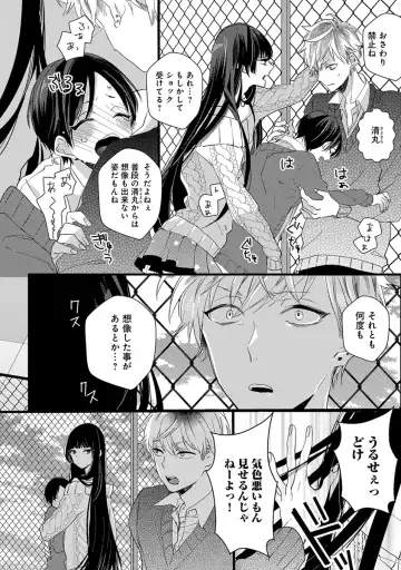 [Yamamoto Ataru] Nakanaide yo Baby Fhentai - Page 72