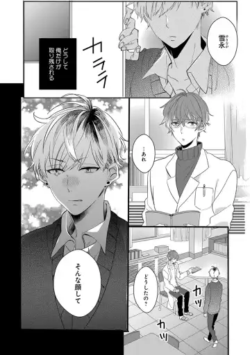 [Yamamoto Ataru] Nakanaide yo Baby Fhentai - Page 76