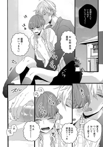 [Yamamoto Ataru] Nakanaide yo Baby Fhentai - Page 88