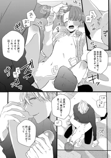 [Yamamoto Ataru] Nakanaide yo Baby Fhentai - Page 94