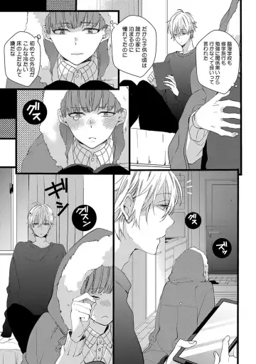 [Yamamoto Ataru] Nakanaide yo Baby Fhentai - Page 99