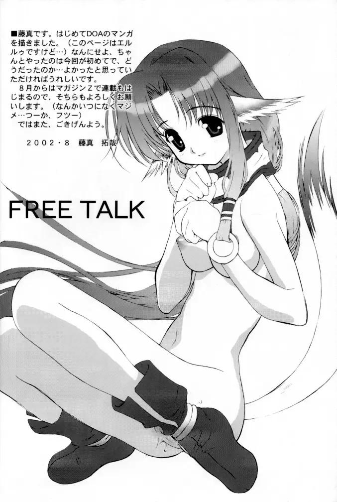 OUTLET 12 Fhentai - Page 12