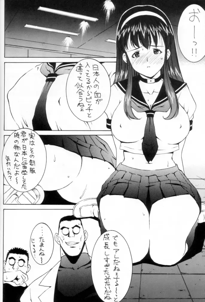 OUTLET 12 Fhentai - Page 44