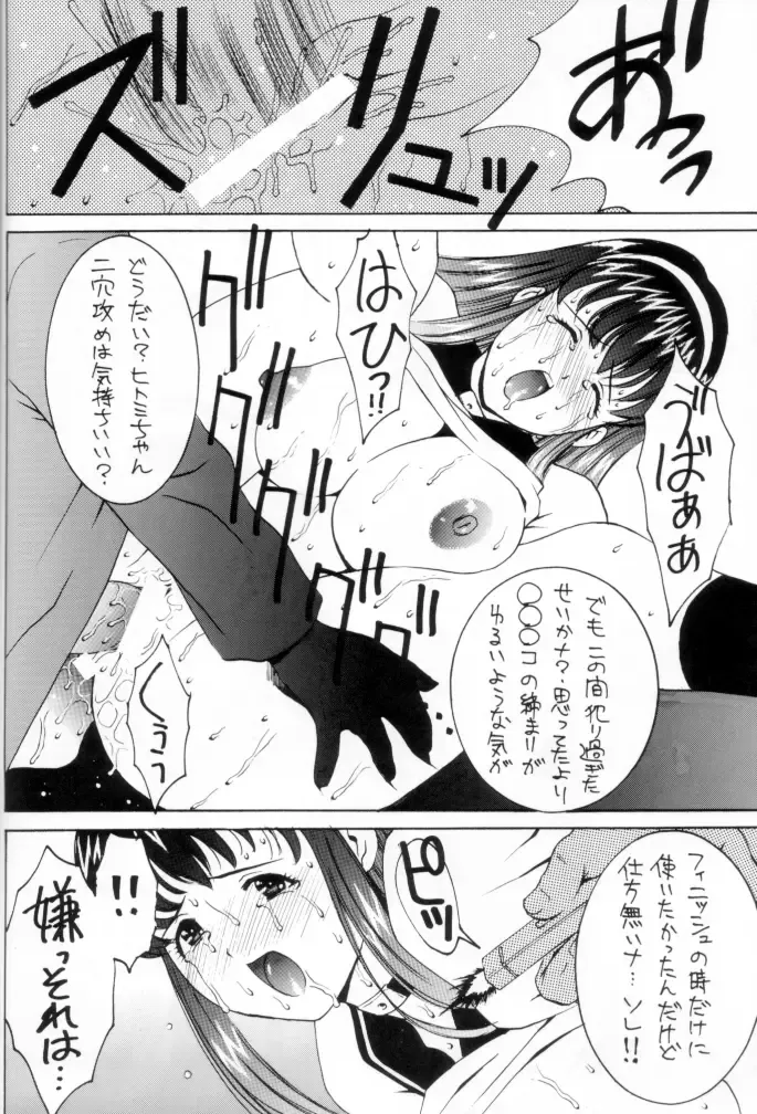 OUTLET 12 Fhentai - Page 52