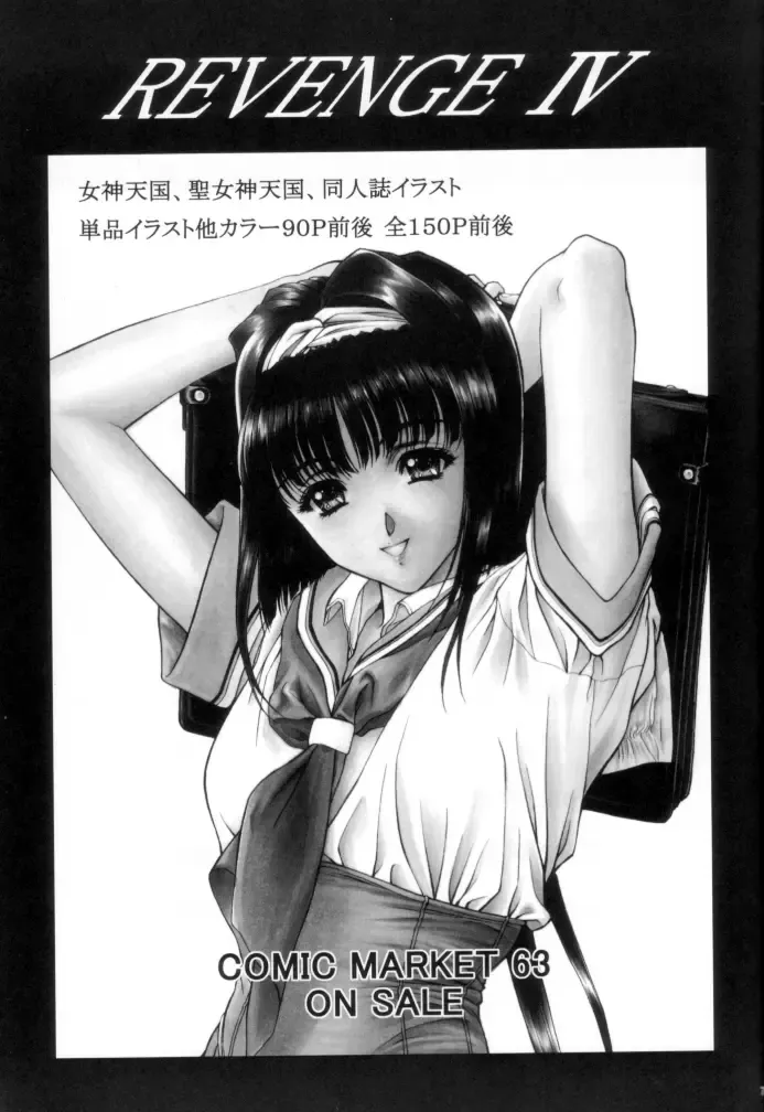 OUTLET 12 Fhentai - Page 73