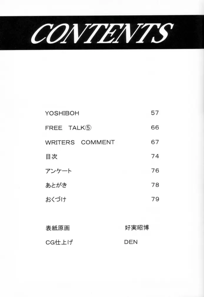 OUTLET 12 Fhentai - Page 75