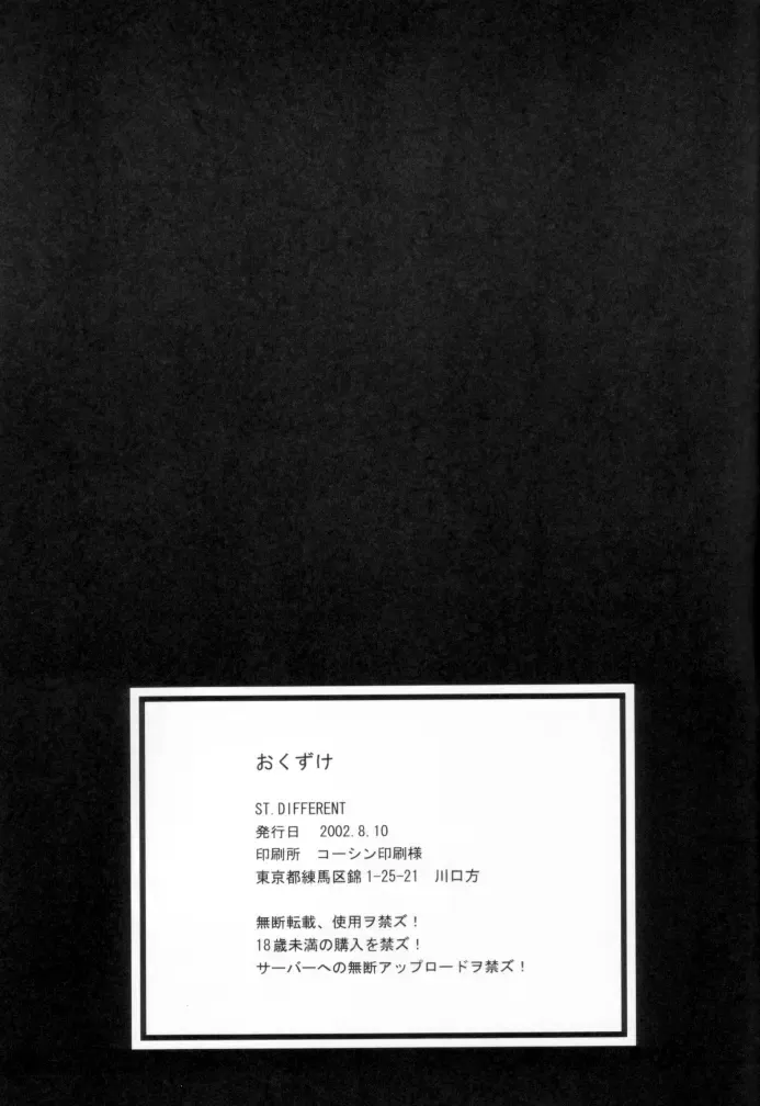 OUTLET 12 Fhentai - Page 79