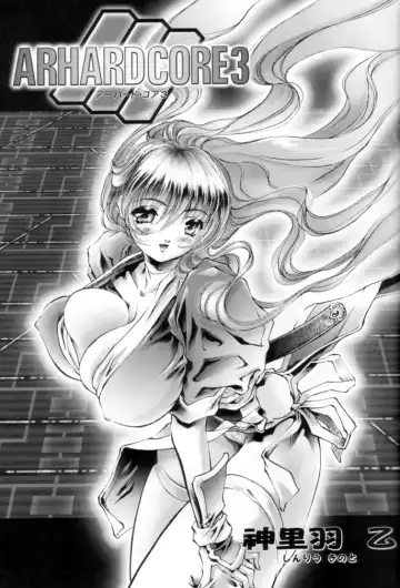 OUTLET 12 Fhentai - Page 13