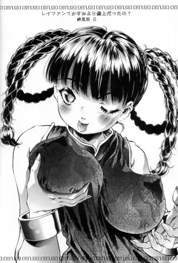 OUTLET 12 Fhentai - Page 34