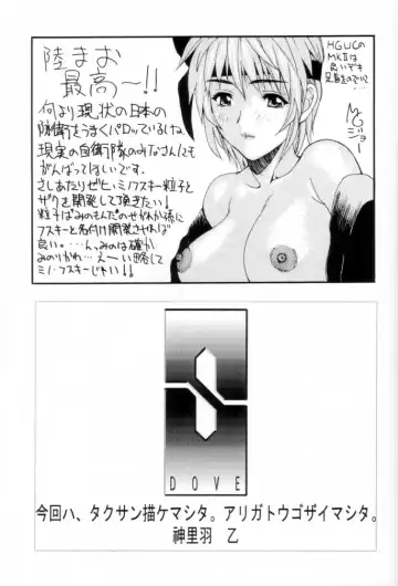 OUTLET 12 Fhentai - Page 69
