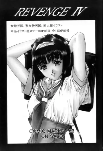 OUTLET 12 Fhentai - Page 73