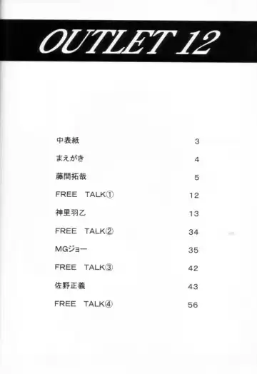 OUTLET 12 Fhentai - Page 74