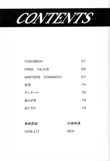 OUTLET 12 Fhentai - Page 75