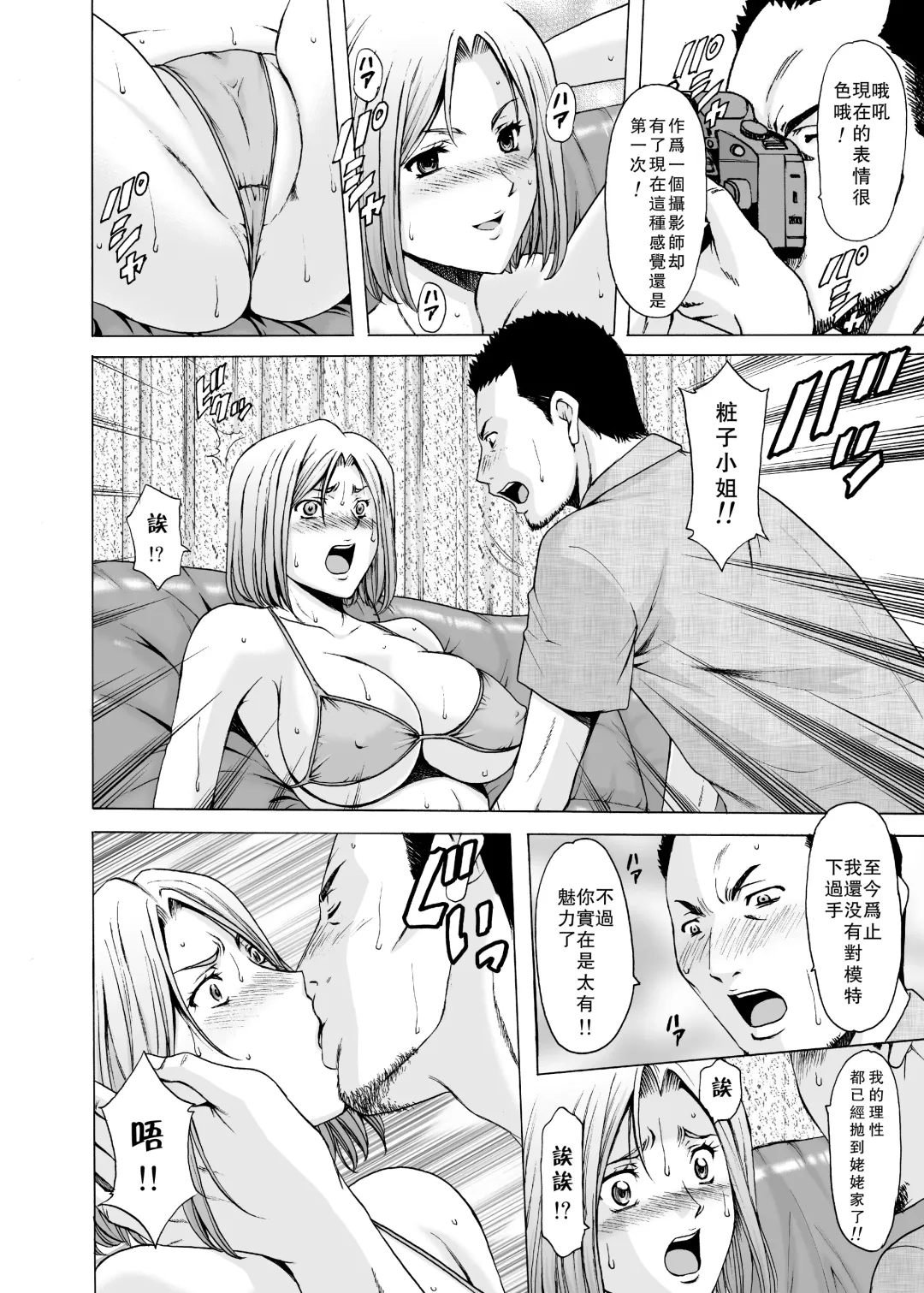 [Hoshino Ryuichi] Motoyan Zuma ga Ochiru made Fhentai.net - Page 18