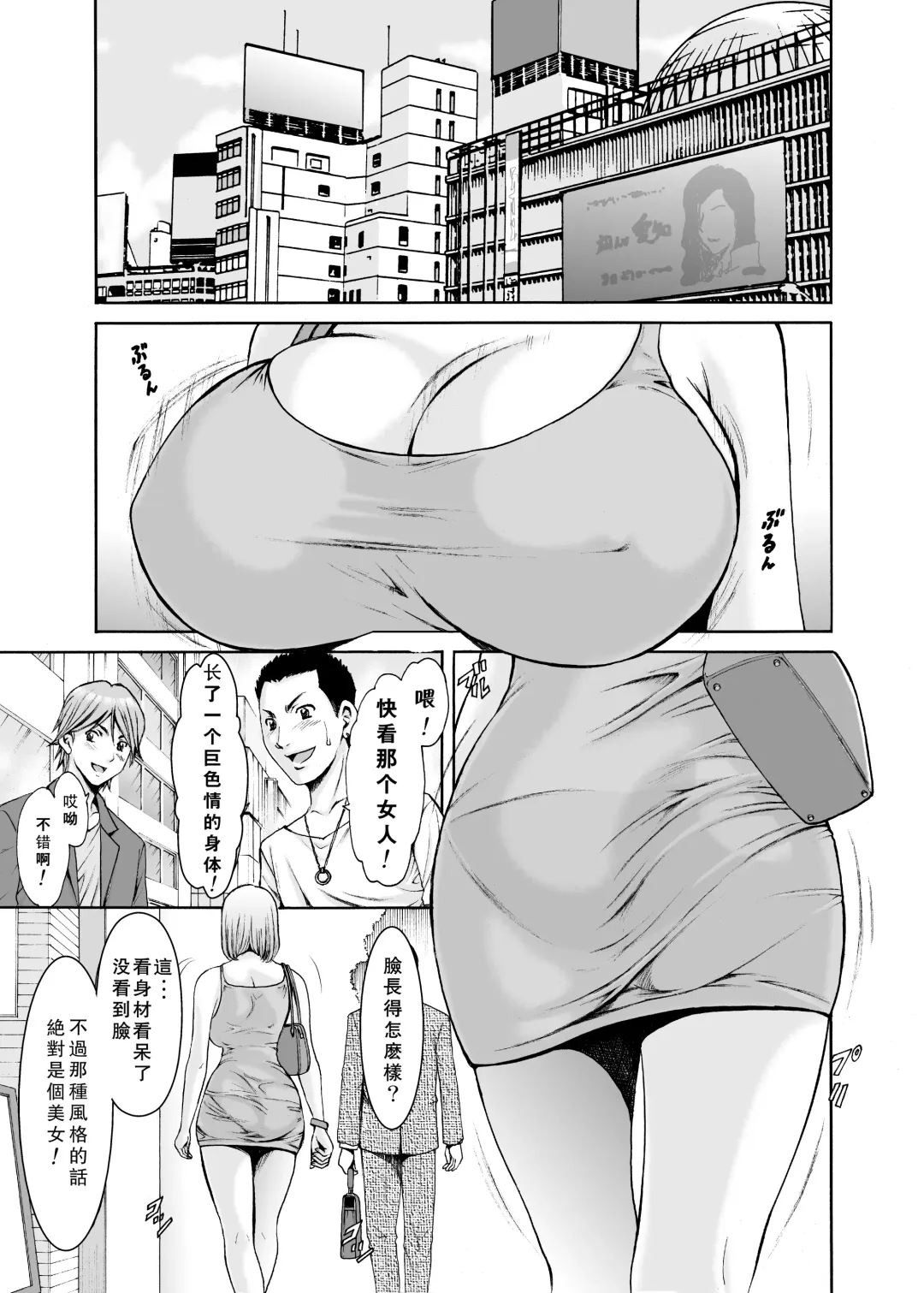 [Hoshino Ryuichi] Motoyan Zuma ga Ochiru made Fhentai.net - Page 5