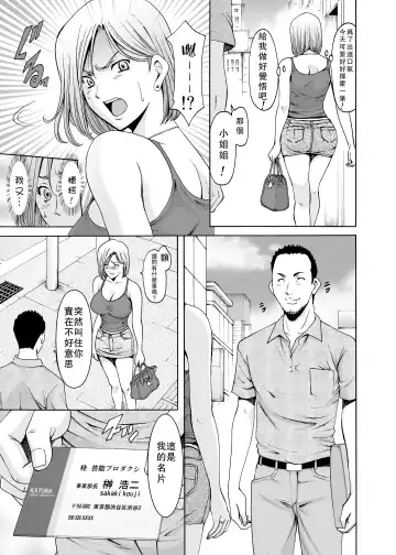 [Hoshino Ryuichi] Motoyan Zuma ga Ochiru made Fhentai.net - Page 9