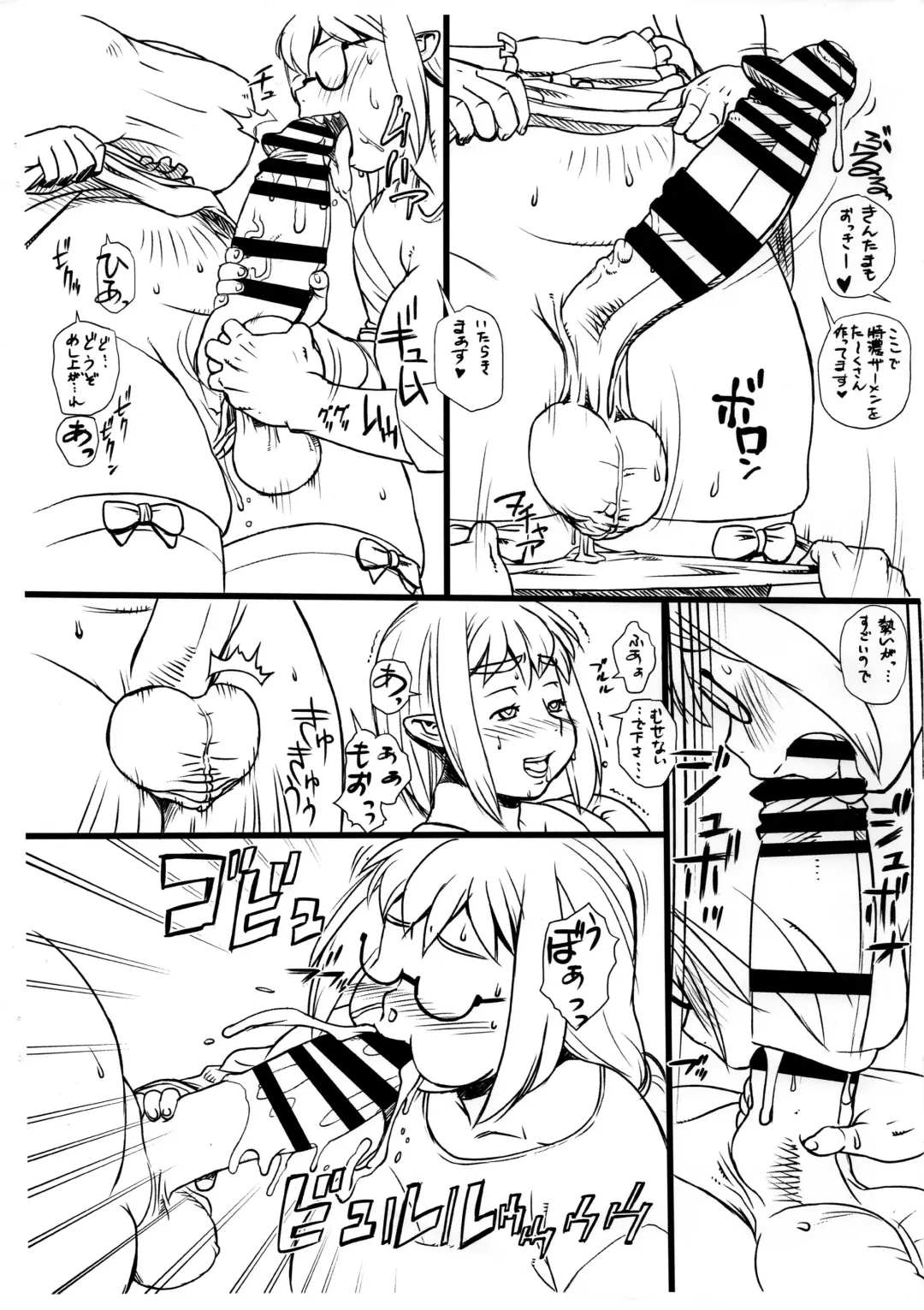 [Trump] Youkoso! Semen Fest he Fhentai.net - Page 6