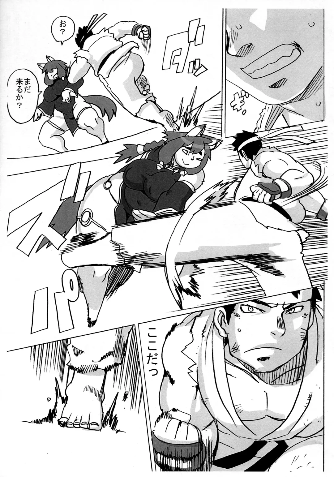 [Kojima Video] Zecchou Ken Fhentai - Page 15