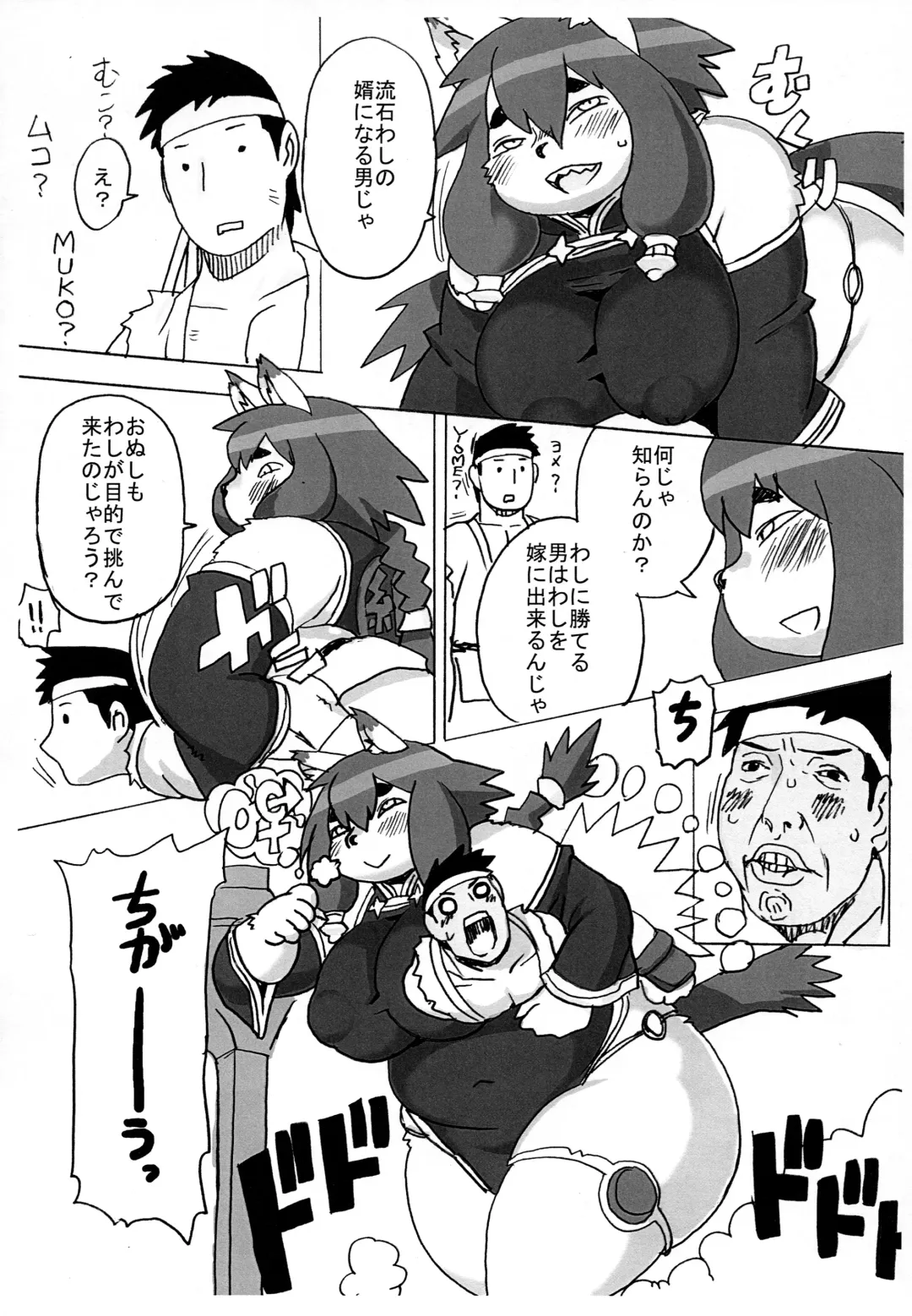 [Kojima Video] Zecchou Ken Fhentai - Page 19