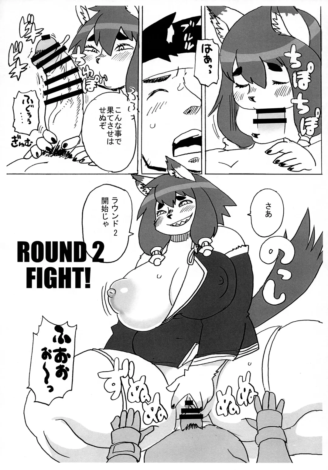 [Kojima Video] Zecchou Ken Fhentai - Page 21