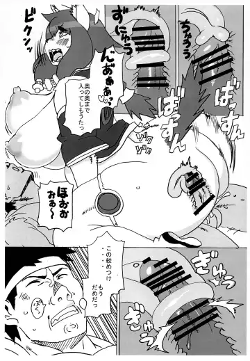 [Kojima Video] Zecchou Ken Fhentai - Page 23