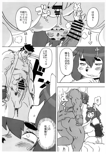 [Kojima Video] Zecchou Ken Fhentai - Page 25