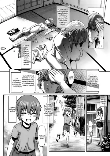 [Neromashin] Taimanin Shiranui Musume no Osananajimi ni Te o Dasu Itazura Oba-san Hen + Omake Fhentai - Page 11