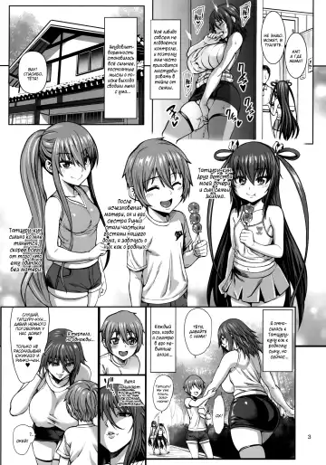 [Neromashin] Taimanin Shiranui Musume no Osananajimi ni Te o Dasu Itazura Oba-san Hen + Omake Fhentai - Page 4