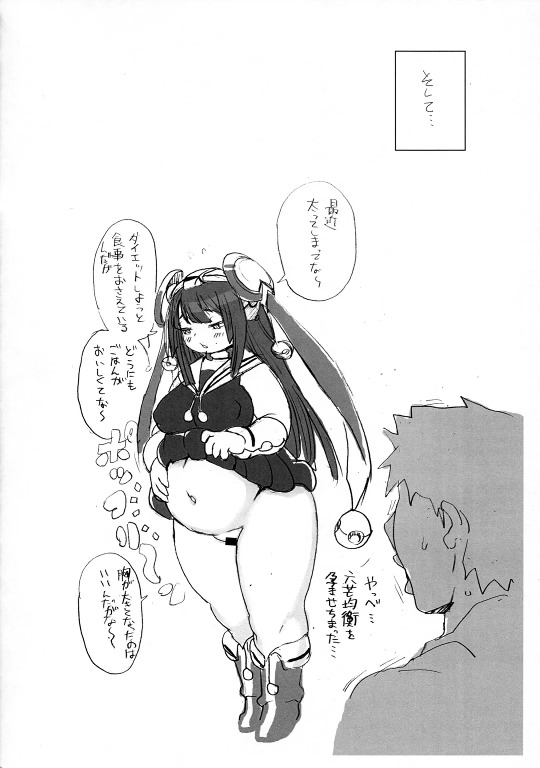 [Kojima Video] Kurikura Fhentai - Page 24