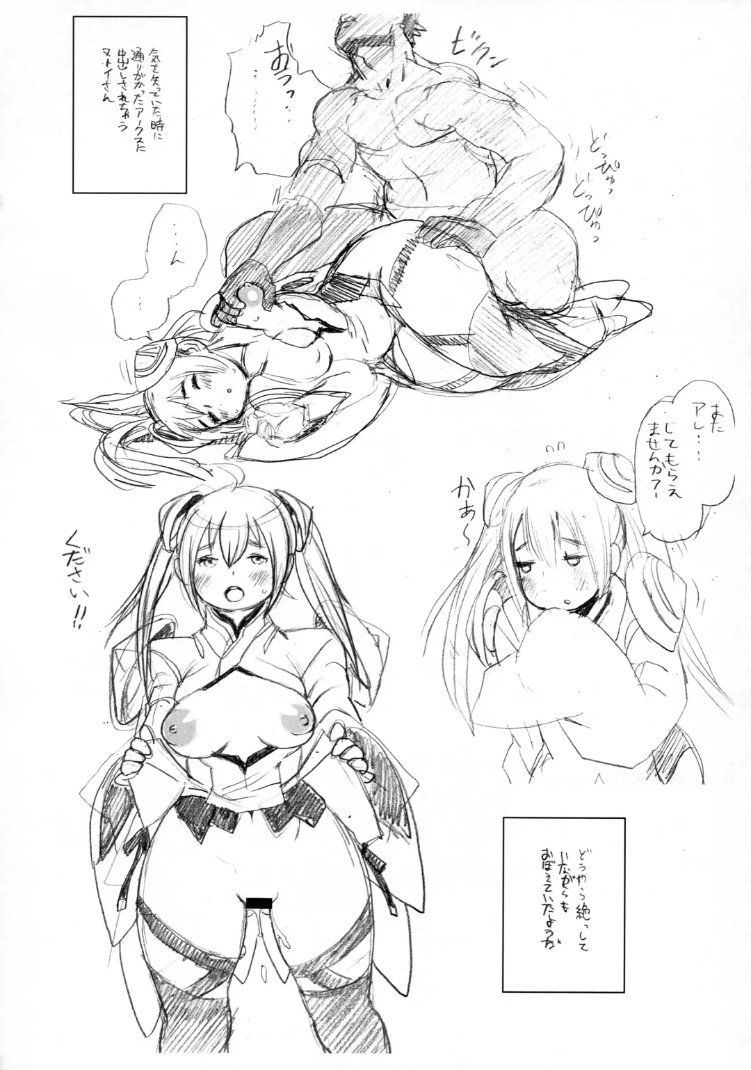 [Kojima Video] Kurikura Fhentai - Page 25