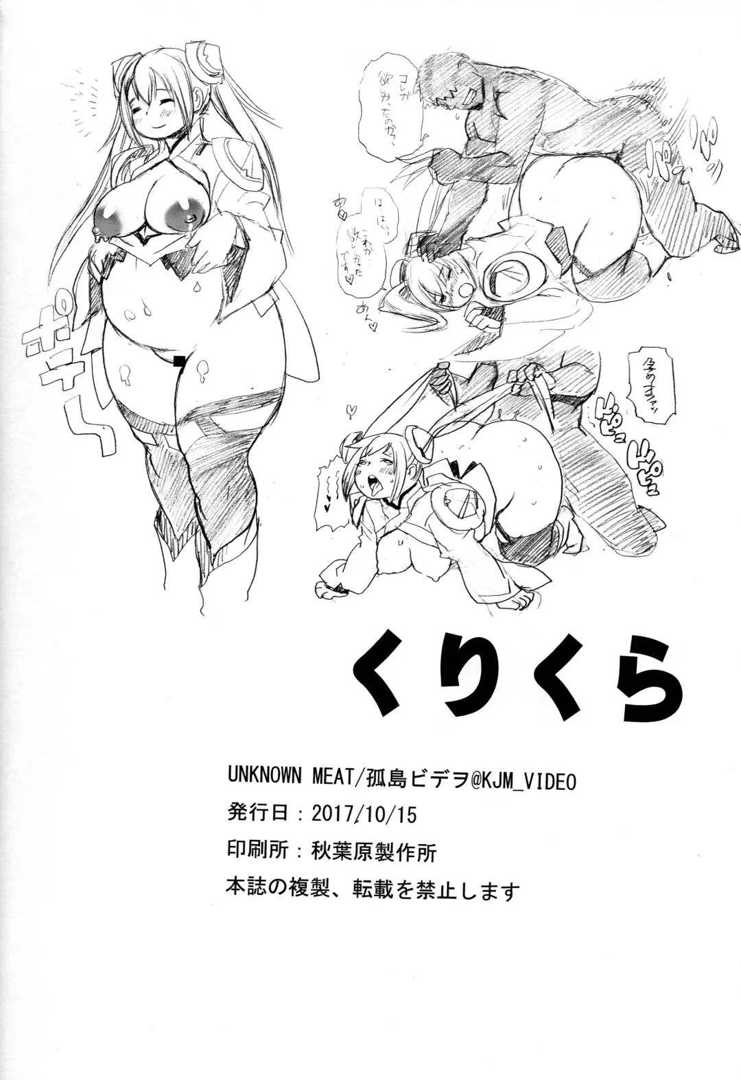 [Kojima Video] Kurikura Fhentai - Page 26