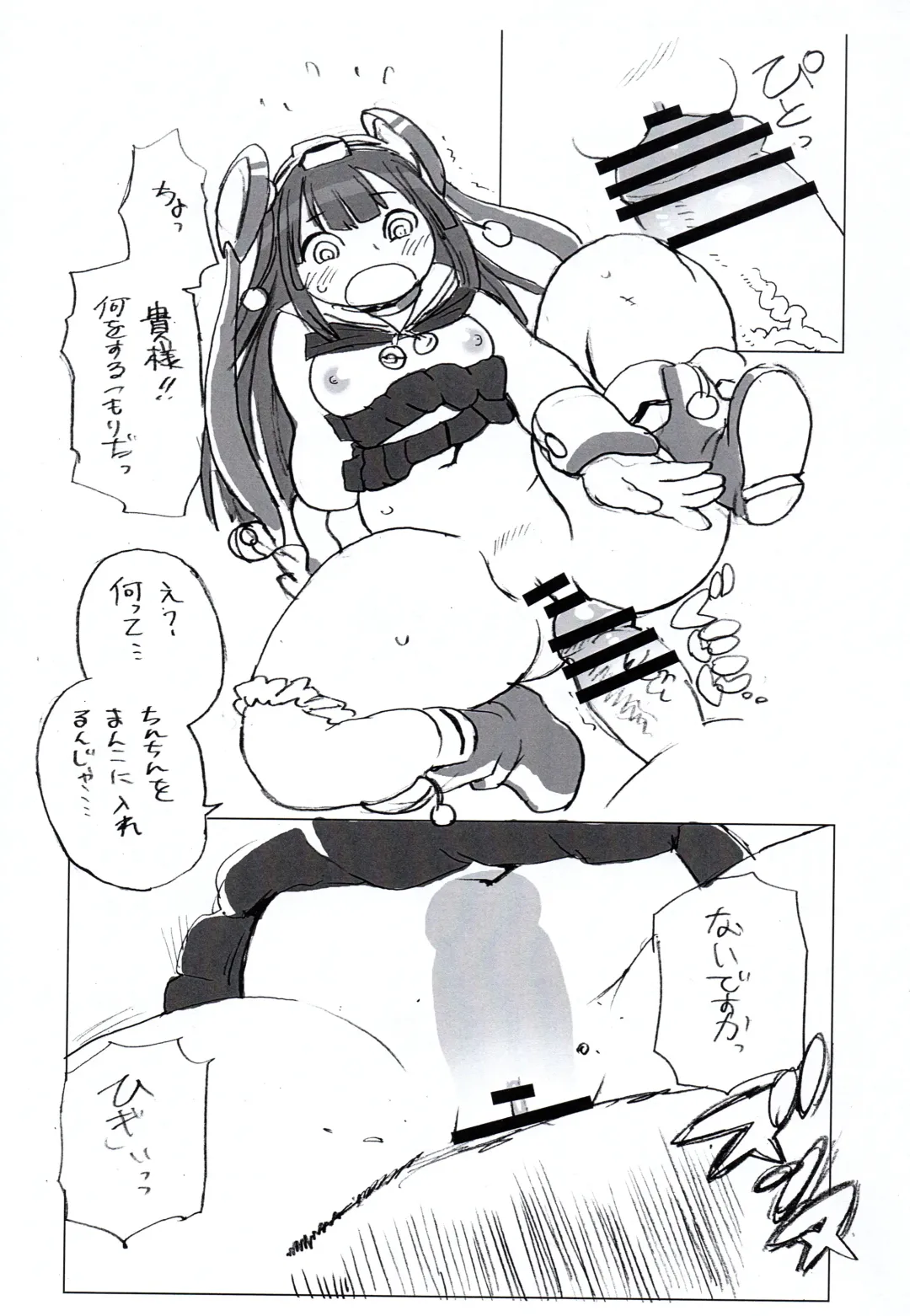 [Kojima Video] Kurikura Fhentai - Page 7