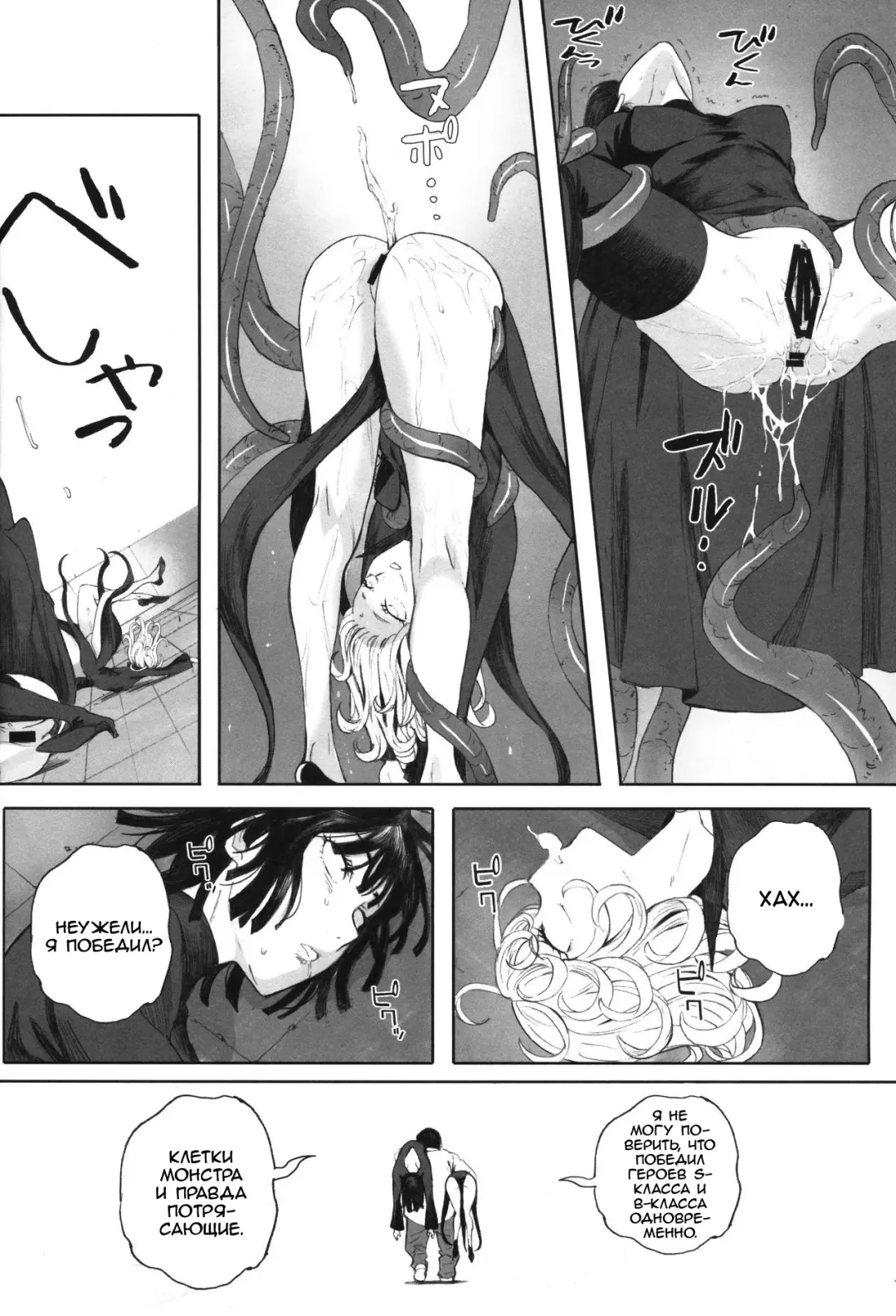 [Arai Kei] Ichigeki Haiboku | Defeated by One Punch! Fhentai - Page 13