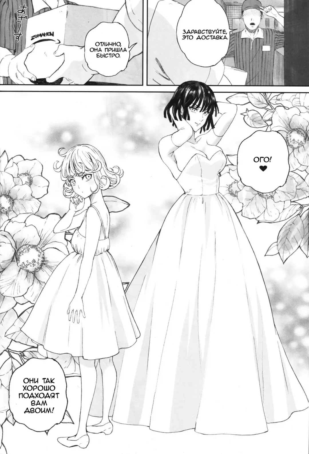 [Arai Kei] Ichigeki Haiboku | Defeated by One Punch! Fhentai - Page 19