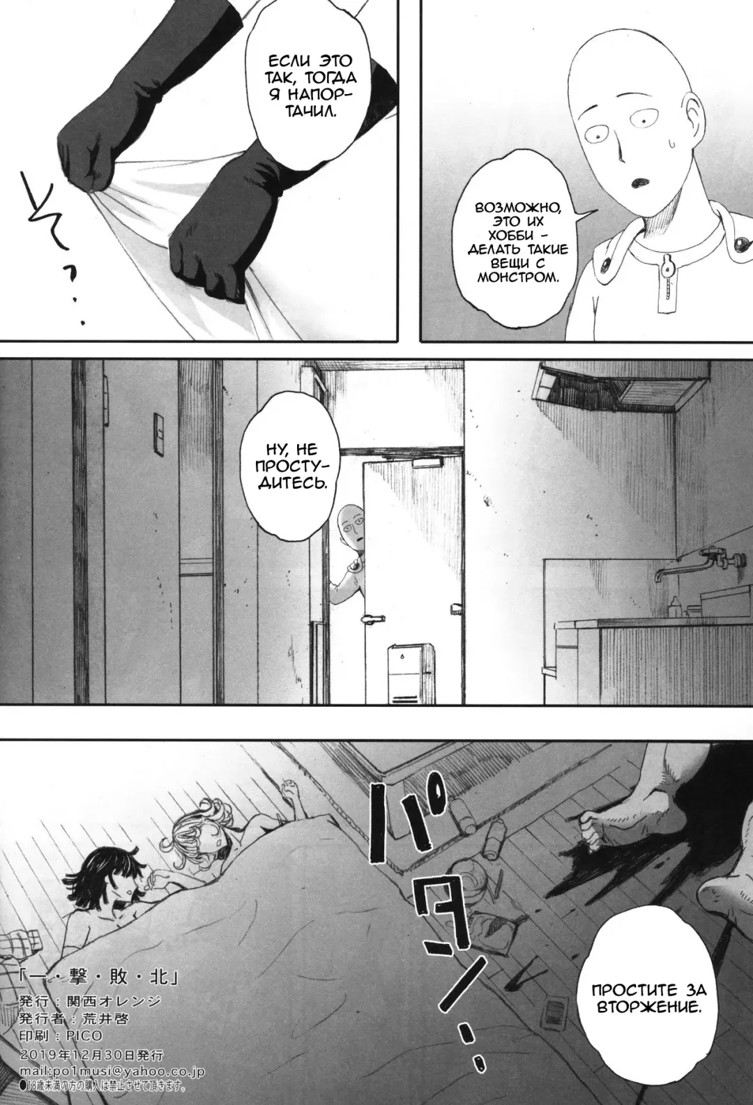 [Arai Kei] Ichigeki Haiboku | Defeated by One Punch! Fhentai - Page 30