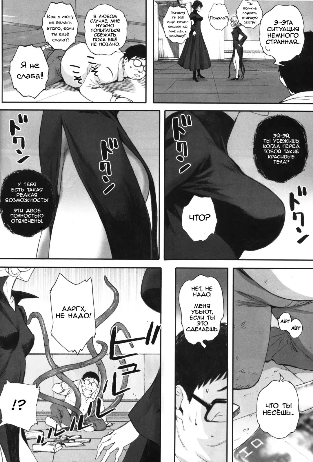 [Arai Kei] Ichigeki Haiboku | Defeated by One Punch! Fhentai - Page 5