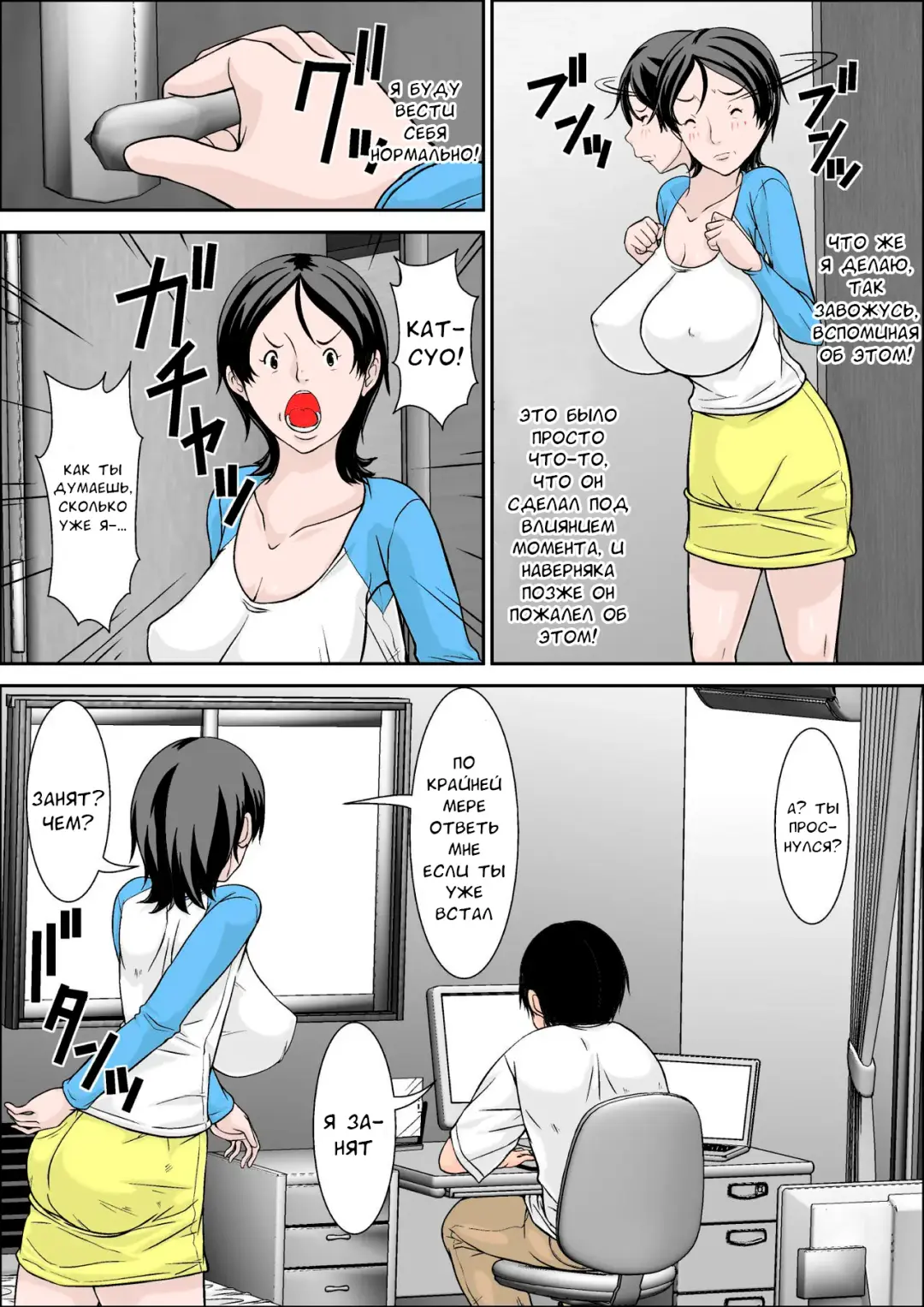 [Hoyoyo] Hey! It is said that I urge you mother and will do what! ... mother Hatsujou - 1st part Fhentai.net - Page 4