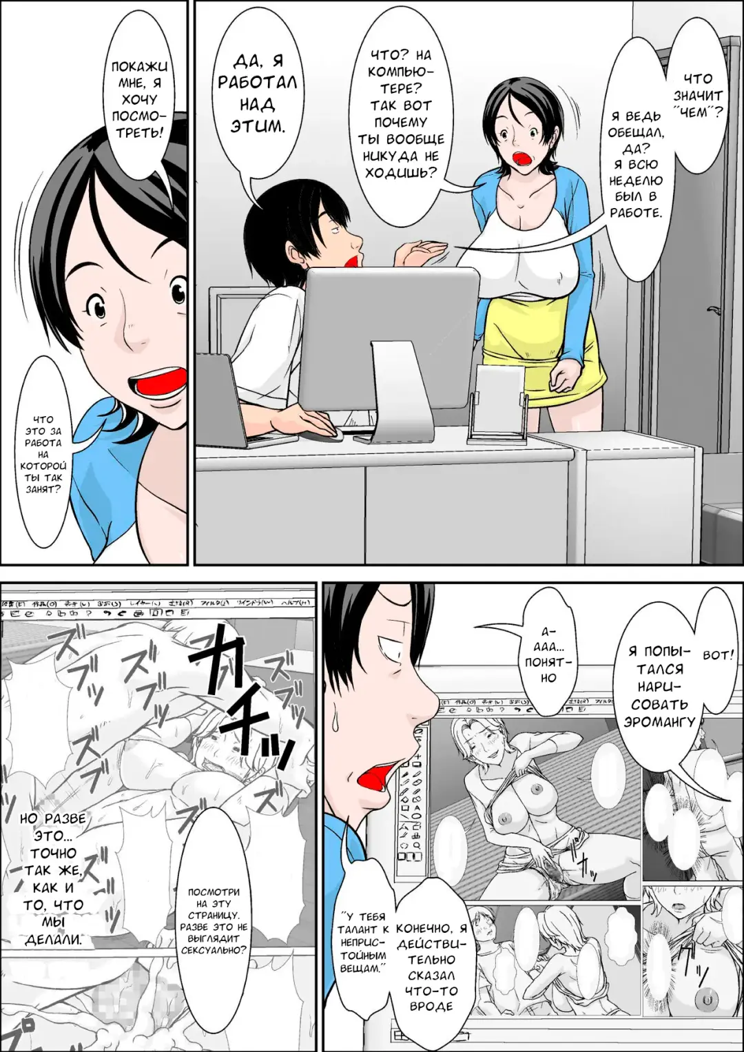 [Hoyoyo] Hey! It is said that I urge you mother and will do what! ... mother Hatsujou - 1st part Fhentai.net - Page 5