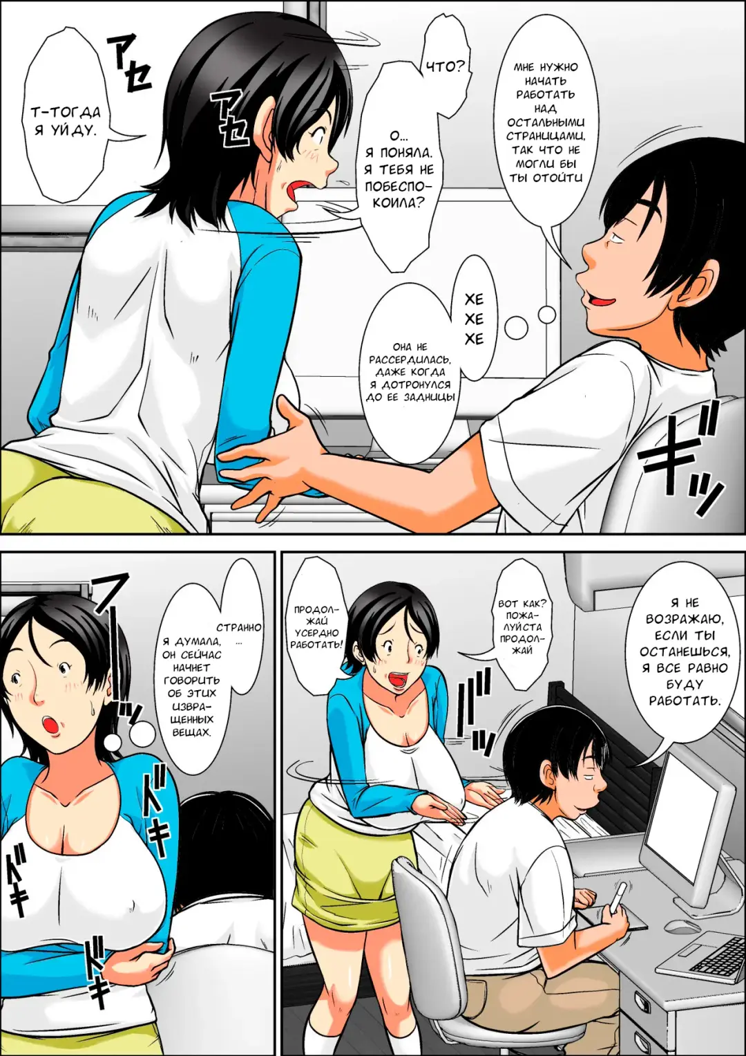 [Hoyoyo] Hey! It is said that I urge you mother and will do what! ... mother Hatsujou - 1st part Fhentai.net - Page 7