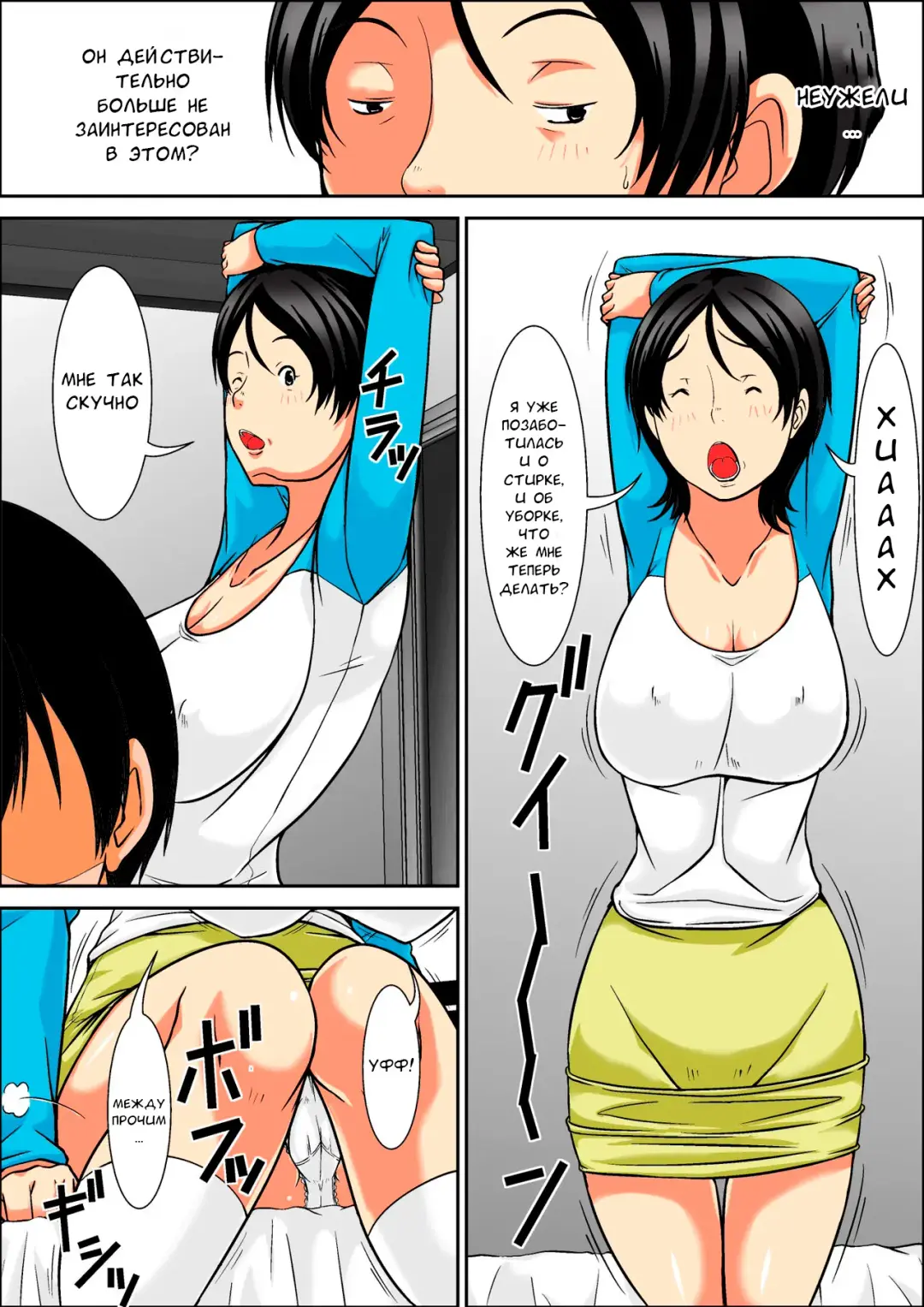 [Hoyoyo] Hey! It is said that I urge you mother and will do what! ... mother Hatsujou - 1st part Fhentai.net - Page 8