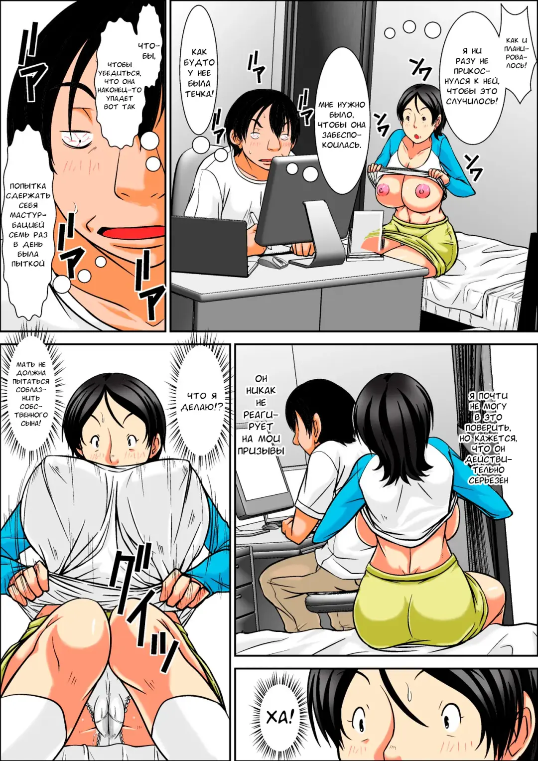 [Hoyoyo] Hey! It is said that I urge you mother and will do what! ... mother Hatsujou - 1st part Fhentai.net - Page 10