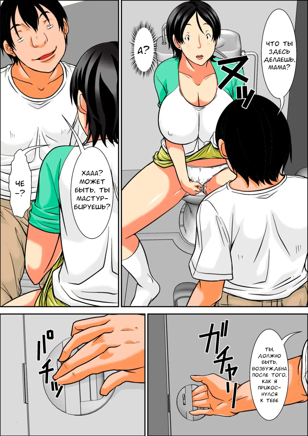 [Hoyoyo] Hey! It is said that I urge you mother and will do what! ... mother Hatsujou - 1st part Fhentai.net - Page 20