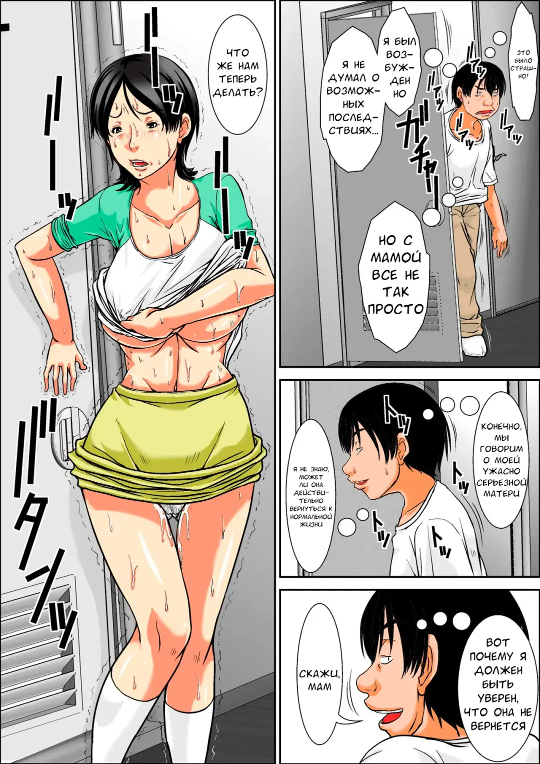 [Hoyoyo] Hey! It is said that I urge you mother and will do what! ... mother Hatsujou - 1st part Fhentai.net - Page 37