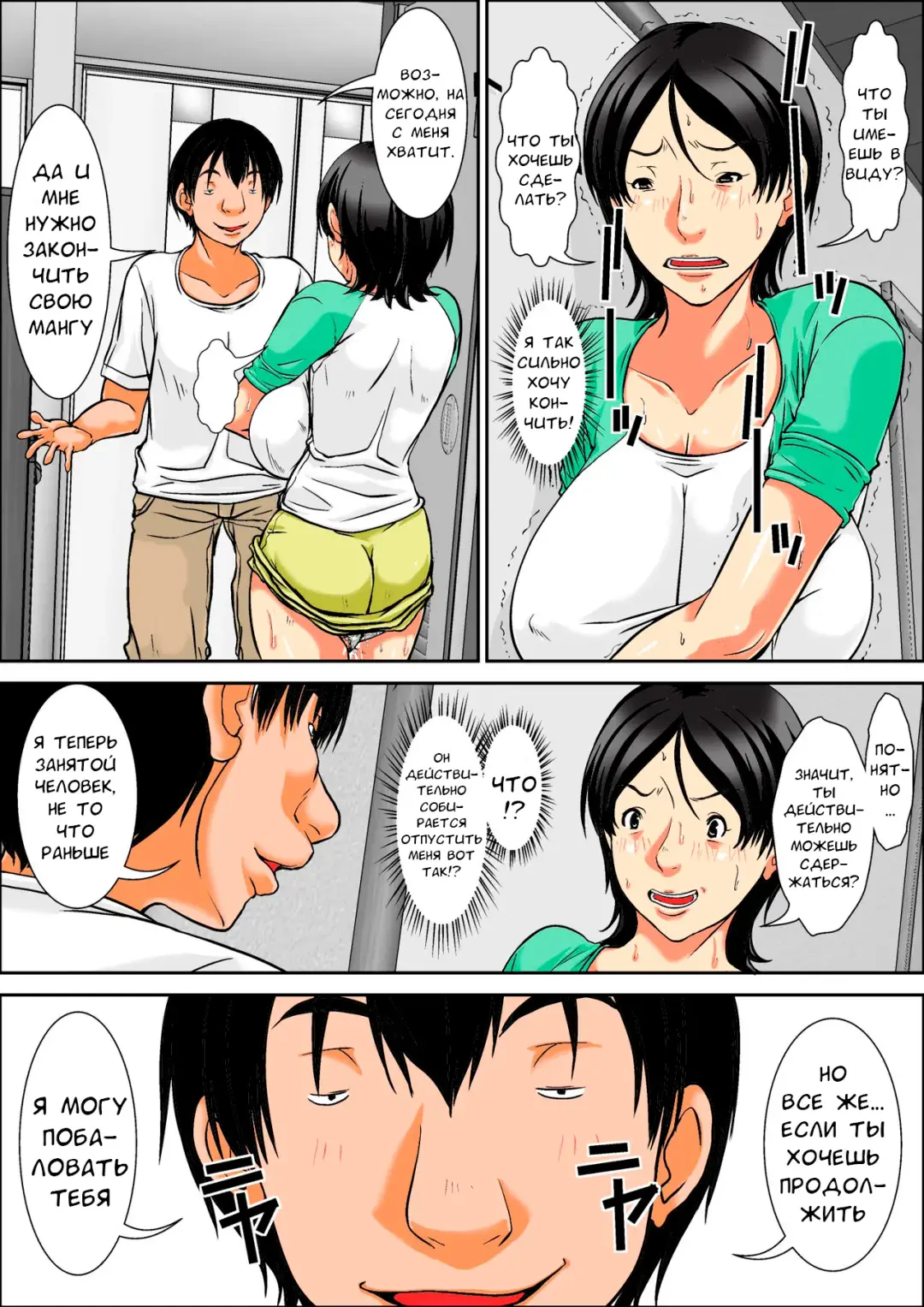 [Hoyoyo] Hey! It is said that I urge you mother and will do what! ... mother Hatsujou - 1st part Fhentai.net - Page 39