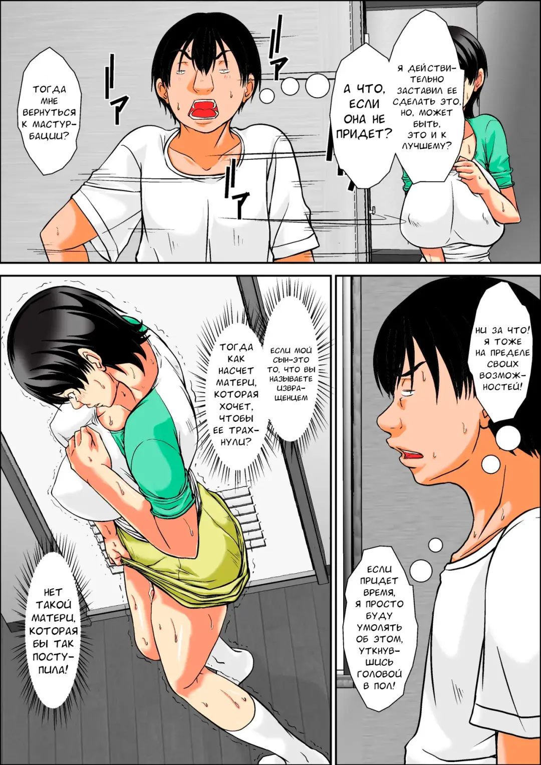 [Hoyoyo] Hey! It is said that I urge you mother and will do what! ... mother Hatsujou - 1st part Fhentai.net - Page 42