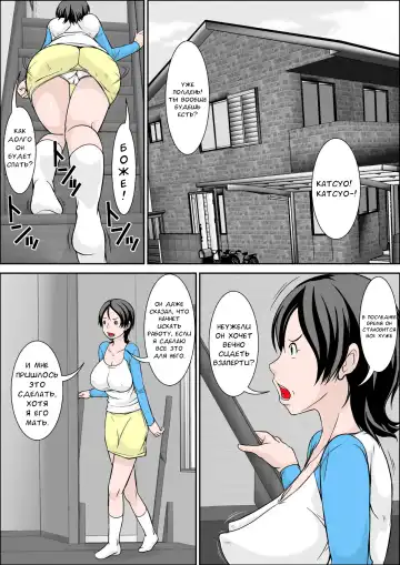 [Hoyoyo] Hey! It is said that I urge you mother and will do what! ... mother Hatsujou - 1st part Fhentai - Page 2